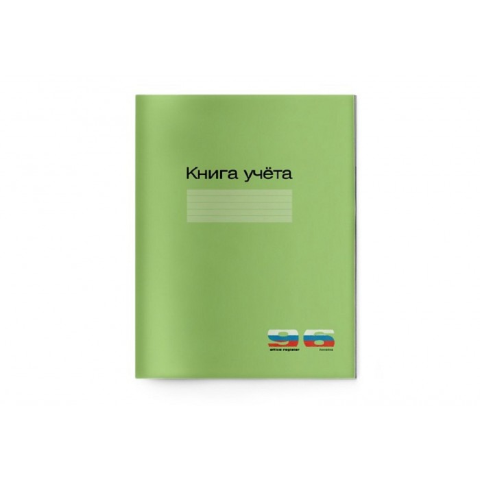 Книга учета А4 96л = Зеленый . на скобе, картонная обложка