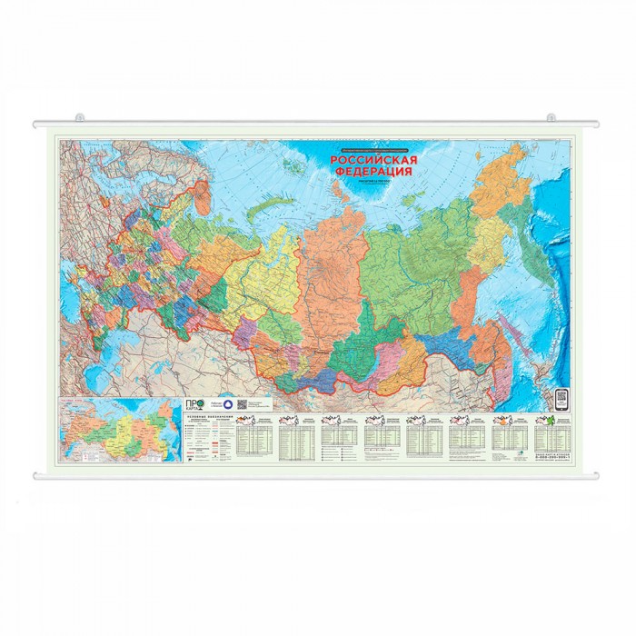 Карта России интерактивная 124*80см 1:6,7млн на рейках, политико-административная