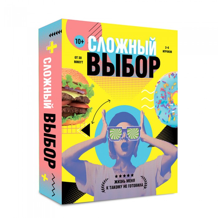 Игра карточная. Сложный выбор 17х14х3см ГЕОДОМ (ISBN нет)