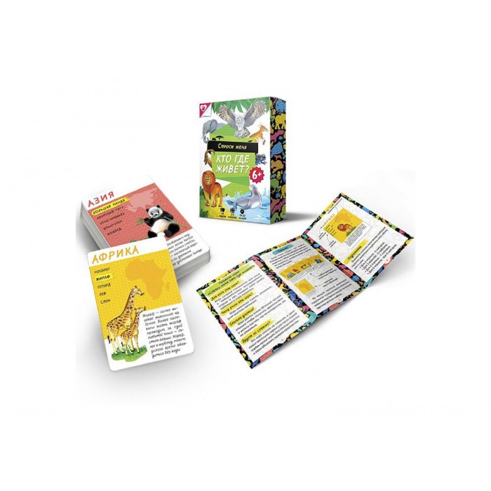 Игра карточная. Серия Спроси меня. Кто где живет. 54 карточки. 8х12 см. ГЕОДОМ (ISBN нет)