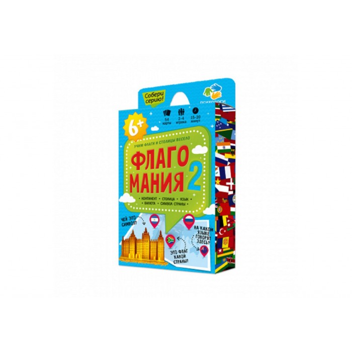 Игра карточная. Флагомания. Часть 2. 54 карточки. 8х12 см. ГЕОДОМ (ISBN нет)