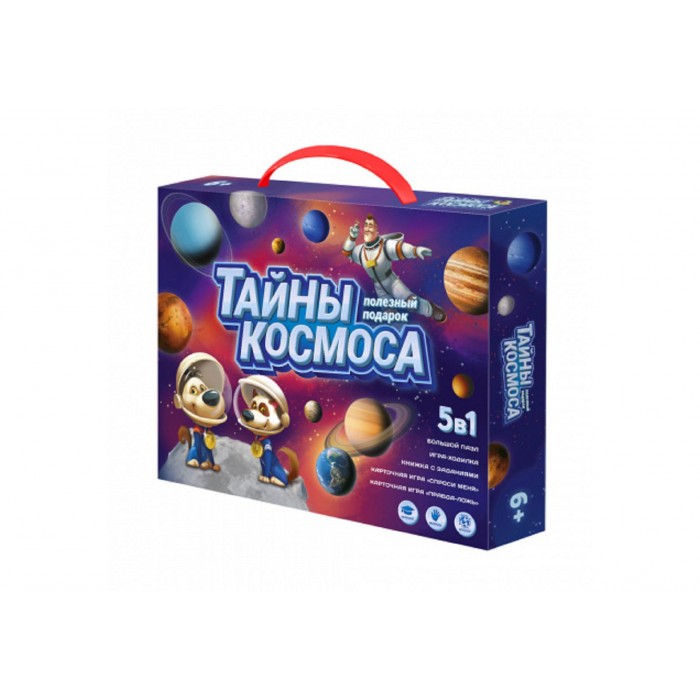 Полезный подарок. Тайны космоса. 5в1 ГЕОДОМ (ISBN нет)