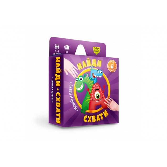 Игра карточная. Серия Найди-схвати. Буквы и цифры. 57 карточек. 8,2х8,2 см. ГЕОДОМ (ISBN нет)