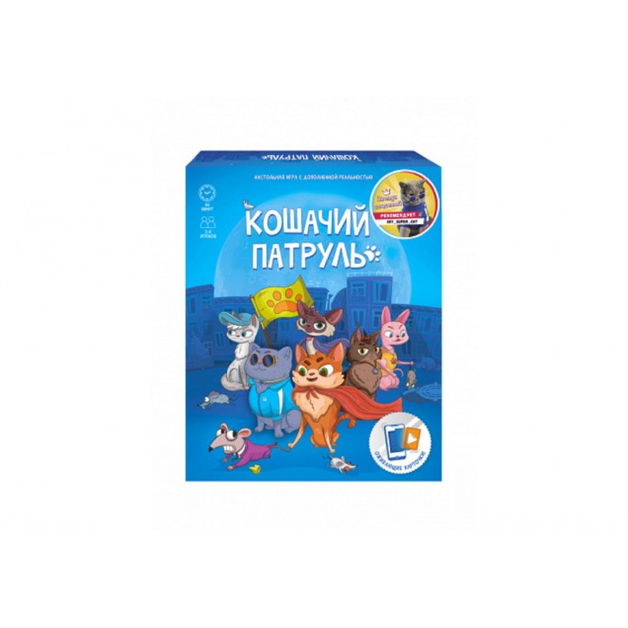 Игра настольная + Дополненная реальность. Кошачий патруль. Серия Игры для компании. ГЕОДОМ (ISBN нет