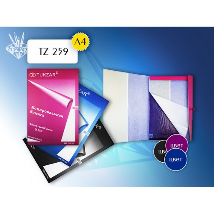 Бумага копир. А4 100л TZ259 фиолетовая