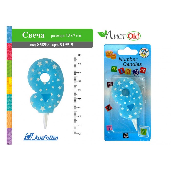 Свеча для торта "Цифра 9" BLUE