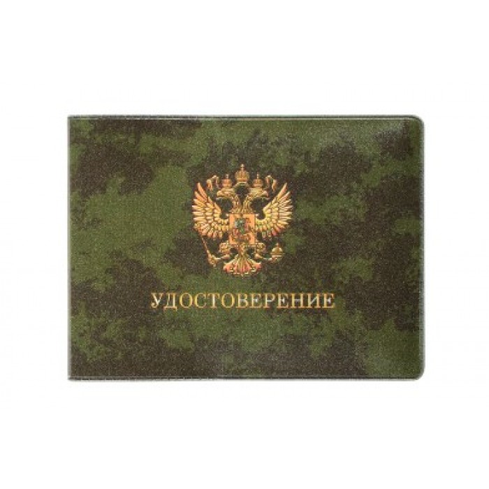 Обложка для удостоверения Камуфляж 78*214мм ПВХ