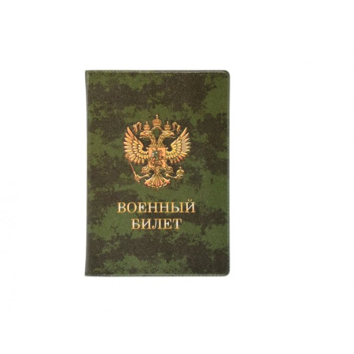 Обложка для военного билета Камуфляж