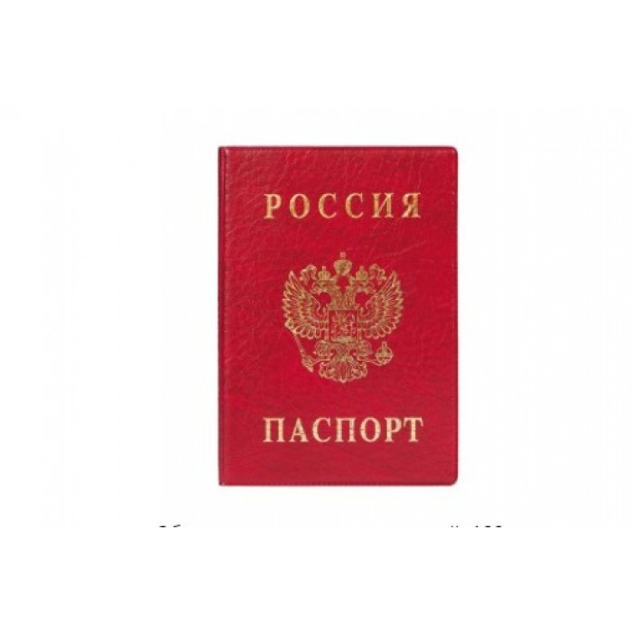Обложка для паспорта вертикальная красная ДПС