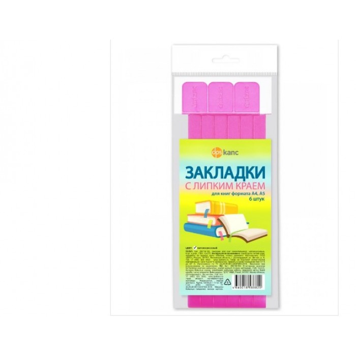 Закладки д/книг самоклеящиеся 6 шт в уп. матово-розовый ДПС