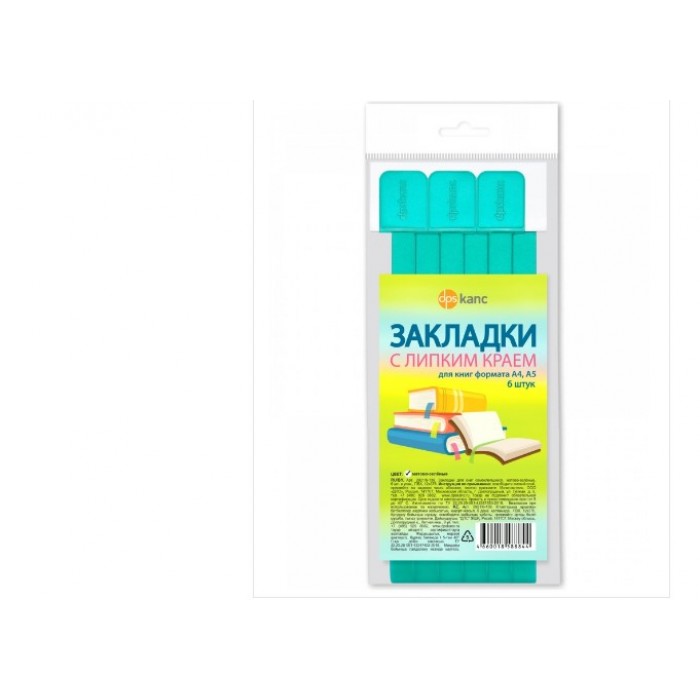 Закладки д/книг самоклеящиеся 6 шт в уп. матово-зеленый ДПС