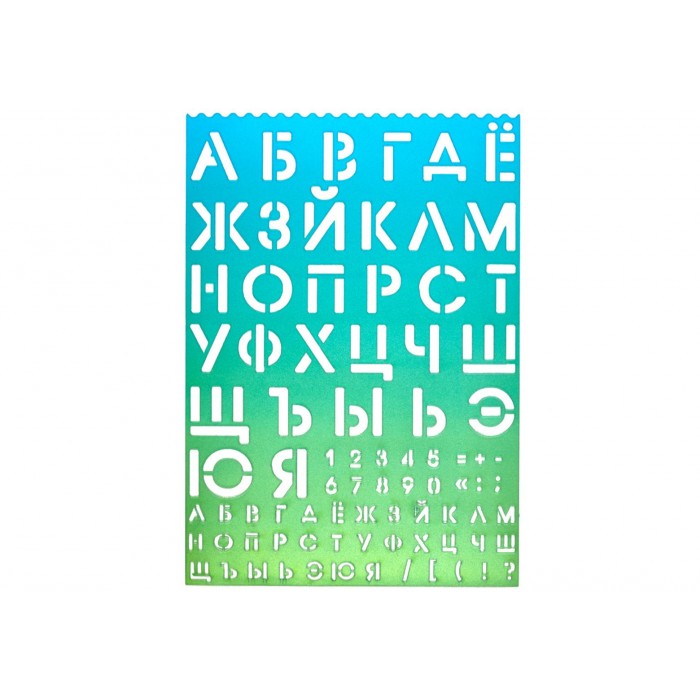 Трафарет deVENTE Русский алфавит,цифры,знаки 210*297*0,5мм полипропилен, 500мкм салатово-голубой