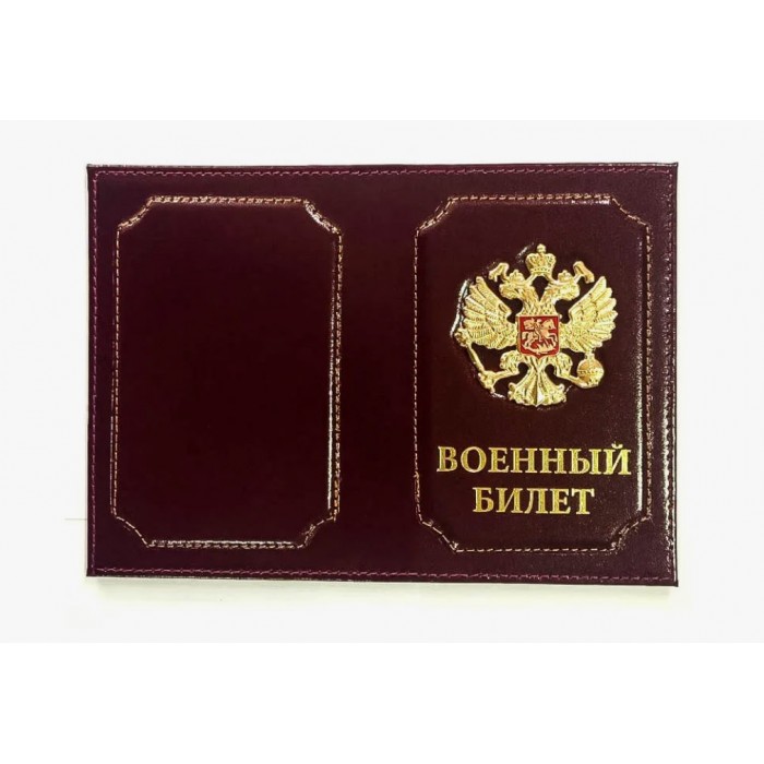 Обложка ВОЕННЫЙ БИЛЕТ, металл. герб
