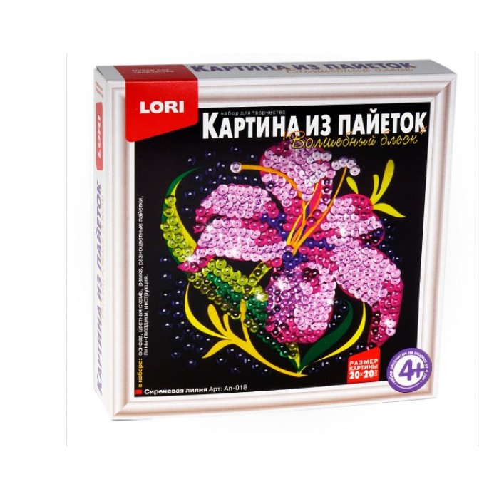 Картина из пайеток "Сиреневая лилия"