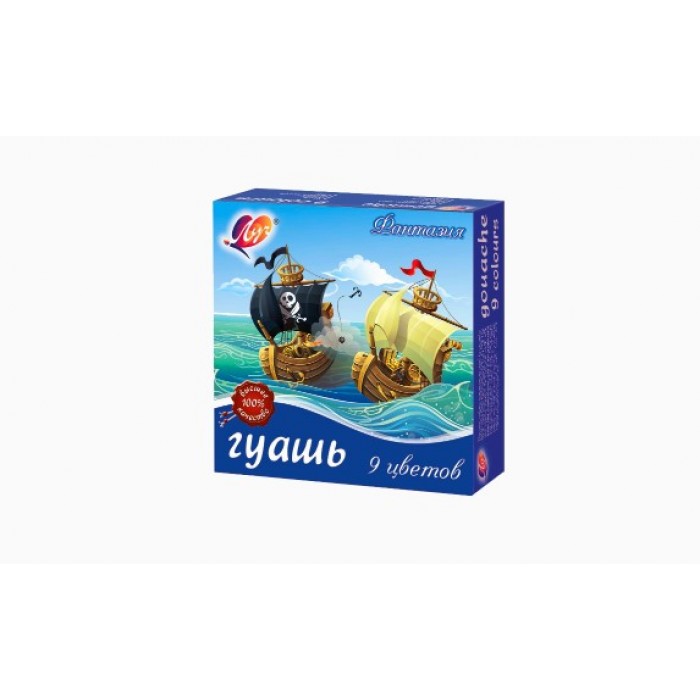 Гуашь 9цв "Фантазия" (классич. + неон. + золотой), 15 мл, Луч