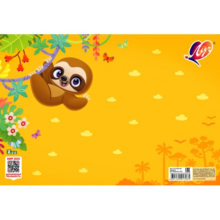 Подложка для лепки 20*30 см А4 ZOO Луч