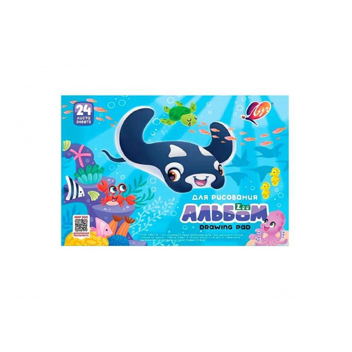 Альбом 24л А4, 100г/м, Zoo Скат на скрепке