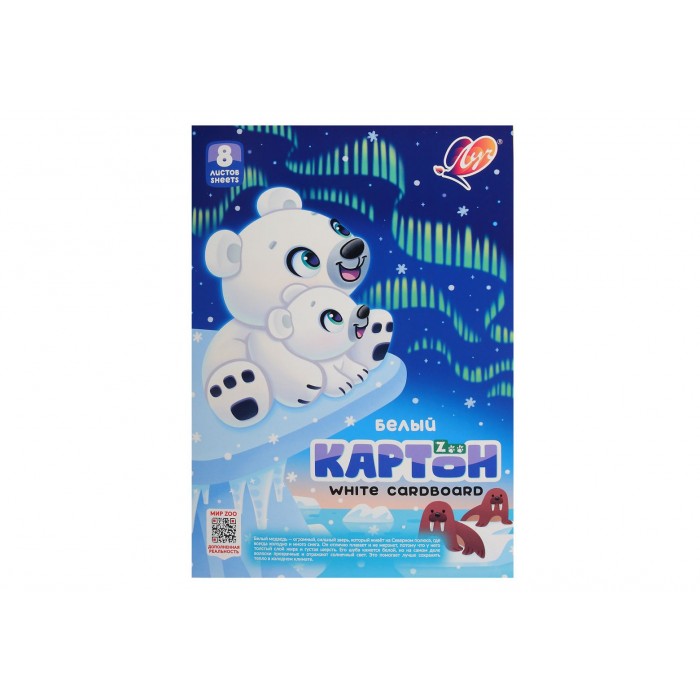 Картон белый А4 8л., 220 г/м, немелованный, Белый медведь, ZOO, в папке, Луч,