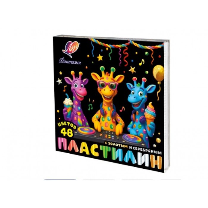 Пластилин 48цв. "Фантазия "(классический,пастельный,золотой,серебряный)636г со стеком