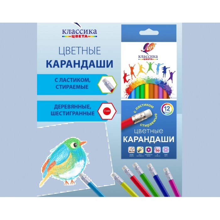 Карандаши 12цв. Классика цвета, стираемые, с ластиком, шестигранные, Луч