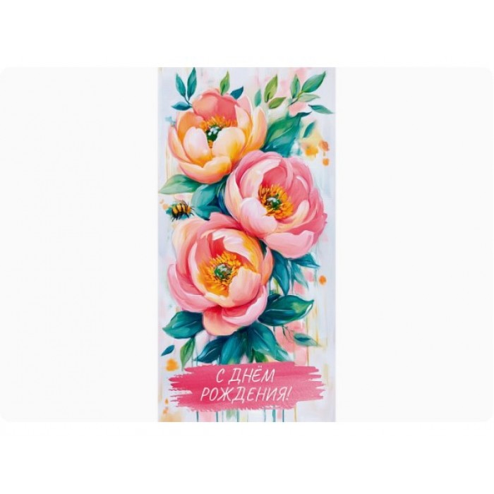 Конверт для денег С днем рождения. Пионы золото/серебро