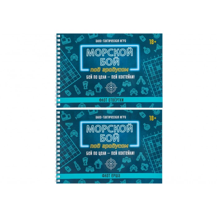 Игра настольная Морской бой под градусом 18+