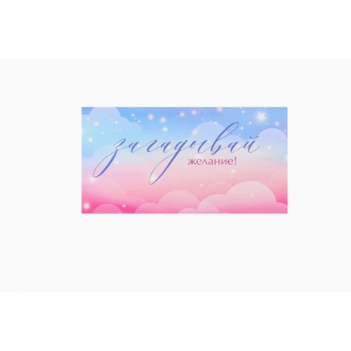 Конверт для денег Dream Cards Загадывай желание, розовые облака, софт-тач