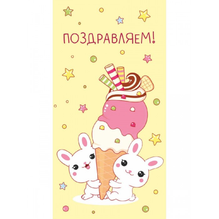Конверт для денег Dream Cards Поздравляем!Зайчики с мороженым
