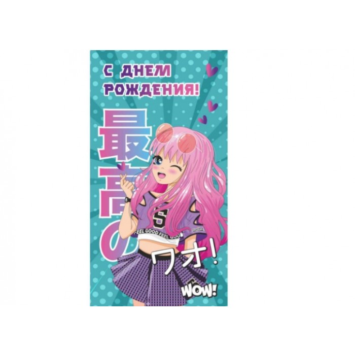 Конверт для денег Dream Cards Поздравляем!аниме-девушка с розовыми волосами