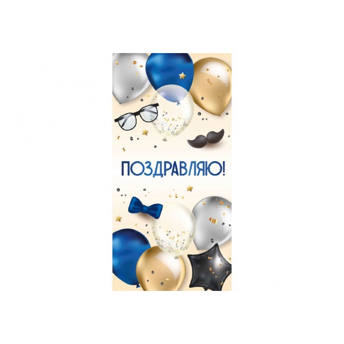 Конверт для денег Dream Cards Поздравляю! мужские аксессуары