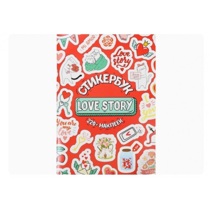 Стикербук А5 16л д/оформления семейного альбома Love story