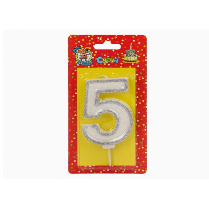 Свеча для торта с серебряной окантовкой, глиттер Цифра 5