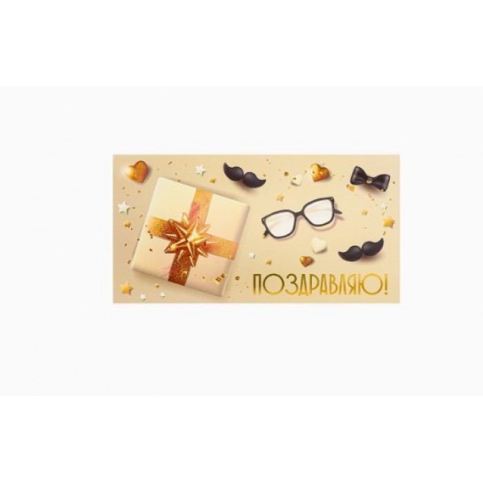 Конверт для денег Dream Cards Поздравляю! стильный подарок хол.фольга