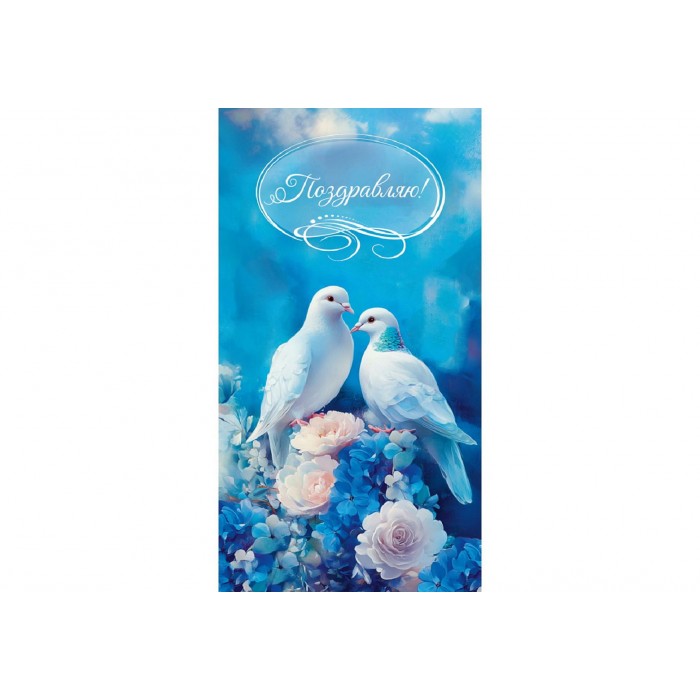 Конверт для денег Dream Cards Свадебный! голубки