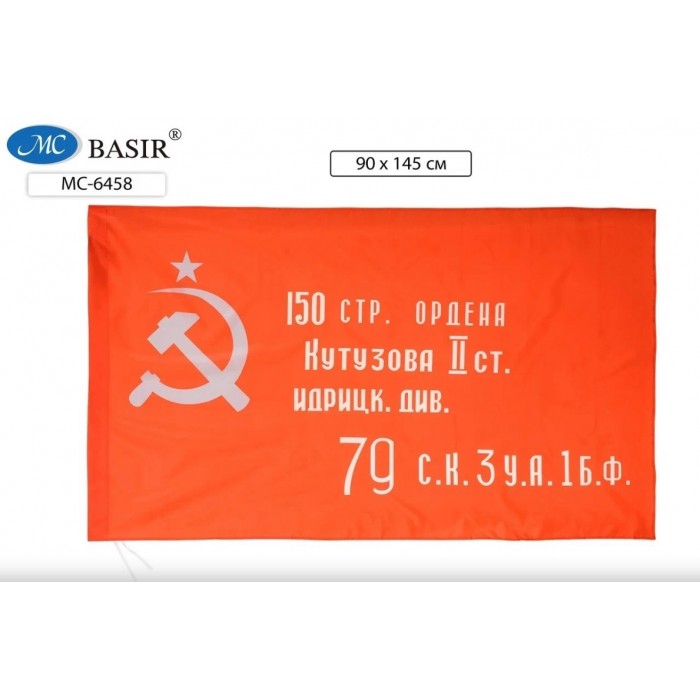Флаг "Дивизия" 90*145см, карман для древка с петлями для крепления
