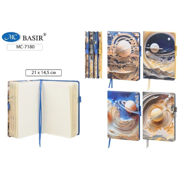 Блокнот-ежедневник "ГАЛАКТИКА " # 80л 21*14,5см 2 резинки для ручки