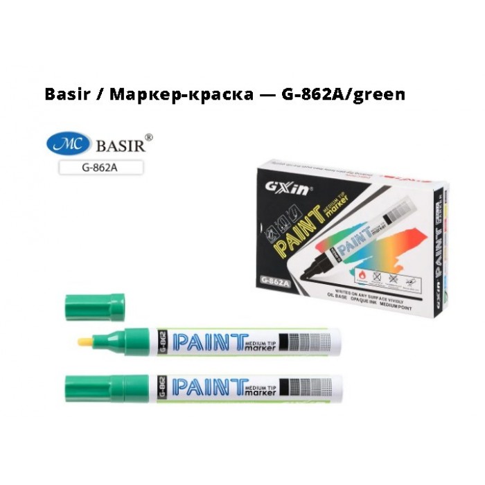 Маркер-краска зеленый, масл. основа