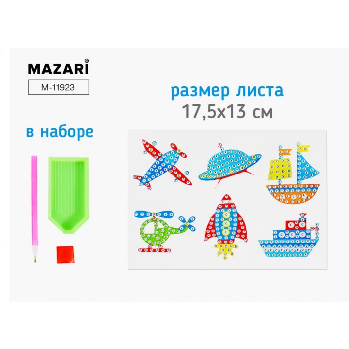 Мозайка алмазная 6 наклеек на листе 17,5*13см