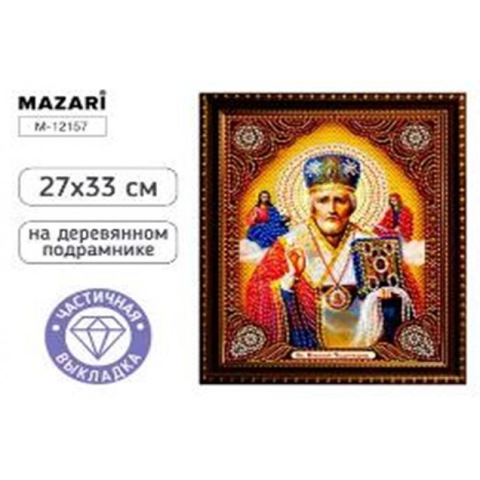 Мозайка алмазная 27*33см ИКОНА НИКОЛАЙ-ЧУДОТВОРЕЦ