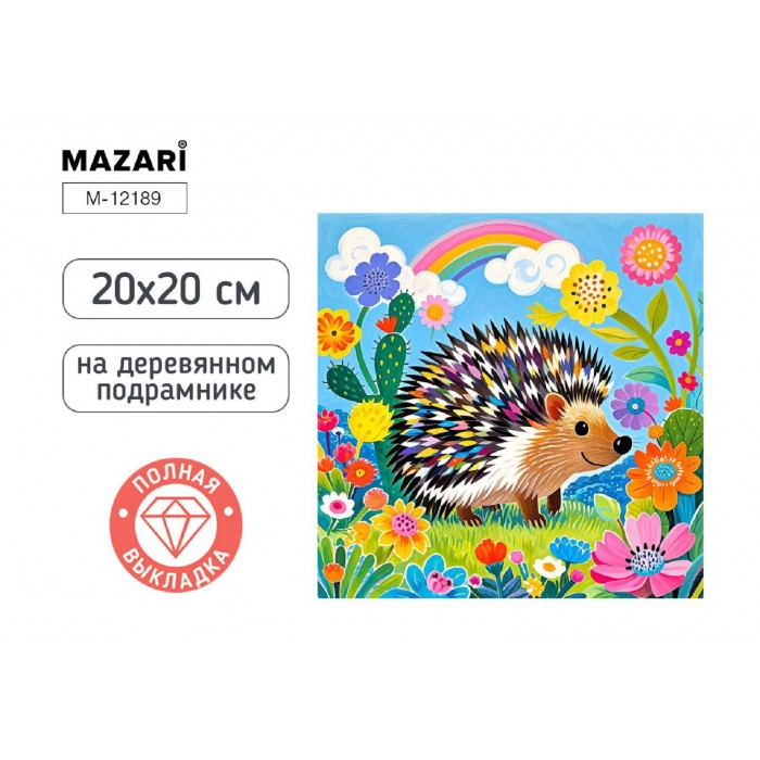 Мозайка алмазная 20*20см ЁЖИК полная выкладка