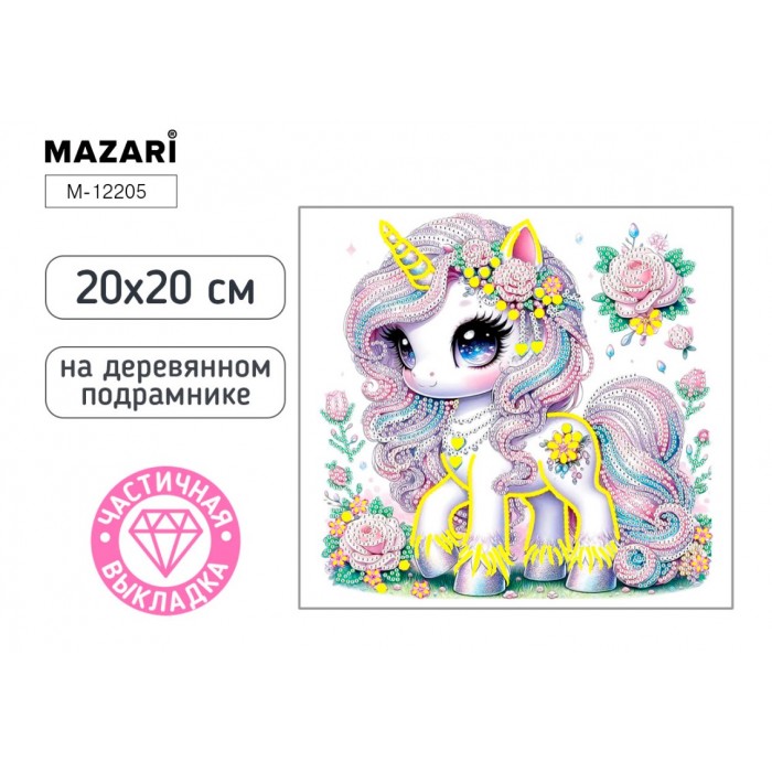 Мозайка алмазная 20*20см ЕДИНОРОГ, на подрамнике, частичная выкладка