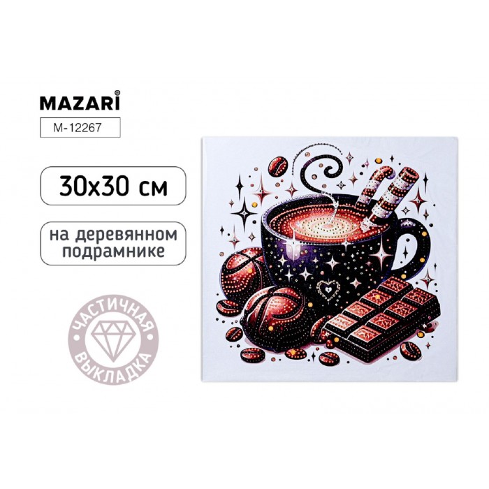 Мозайка алмазная 30*30см КОФЕ частичная выкладка