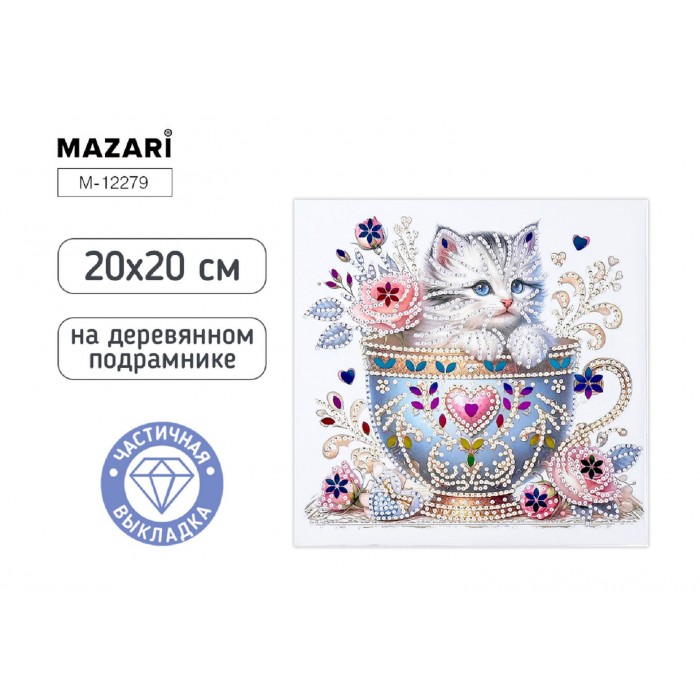 Мозайка алмазная 20*20см КОТИК В ЧАШКЕ частичная выкладка, деревянный подрамник