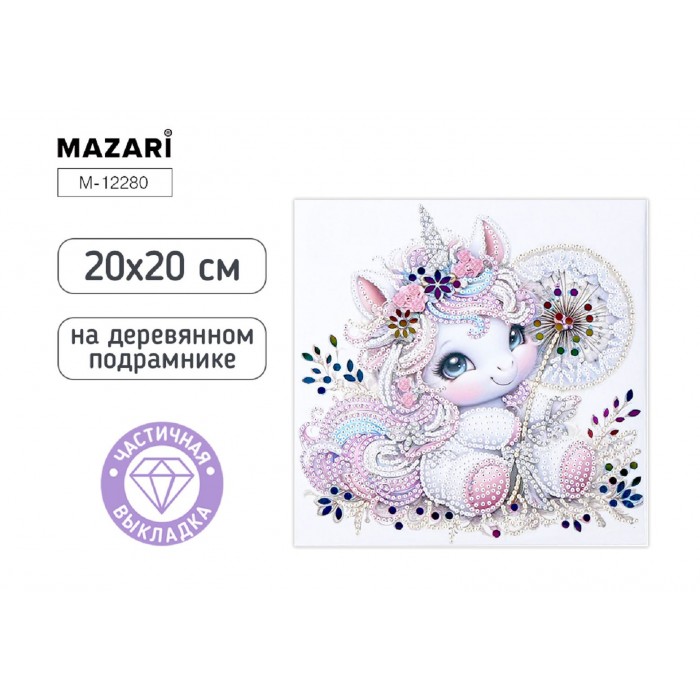 Мозайка алмазная 20*20см ЕДИНОРОЖКА частичная выкладка