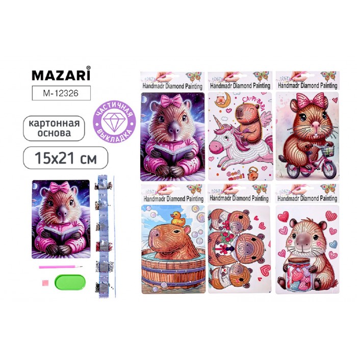Мозайка алмазная 15*21см КАПИБАРА частичная выкладка, 6 дизайнов