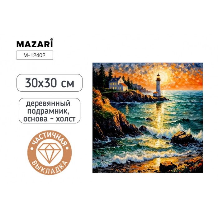 Мозайка алмазная 30*30см МАЯК частичная выкладка