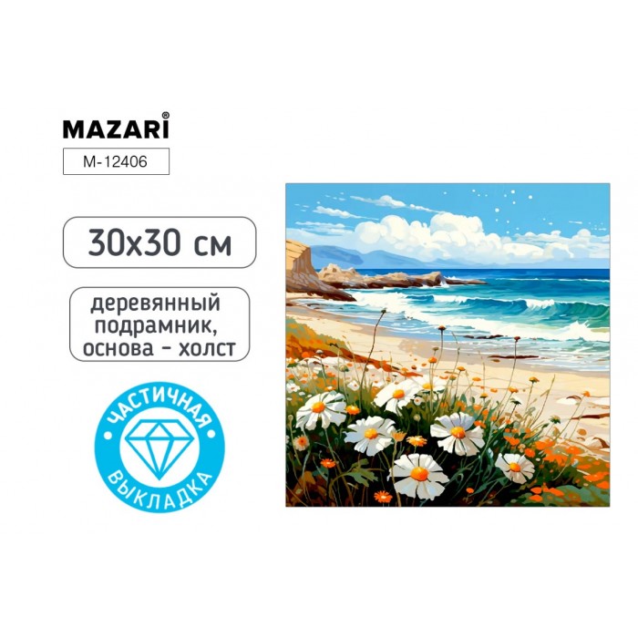 Мозайка алмазная 30*30см МОРЕ частичная выкладка