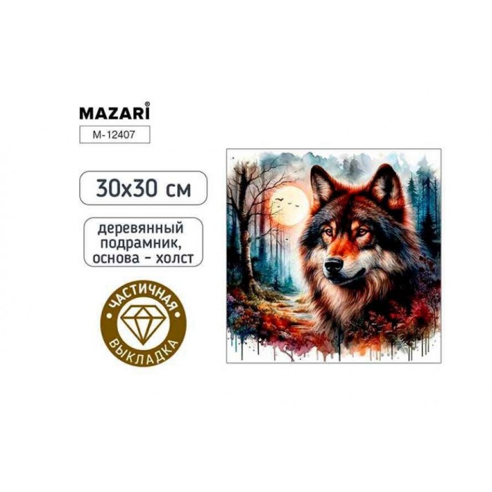 Мозайка алмазная 30*30см ВОЛК частичная выкладка