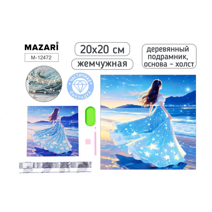 Мозайка алмазная 20*20см ДЕВОЧКА частичная выкладка, жумчужная