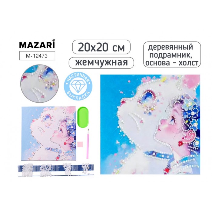 Мозайка алмазная 20*20см ДЕВОЧКА И КОШКА частичная выкладка, жумчужная